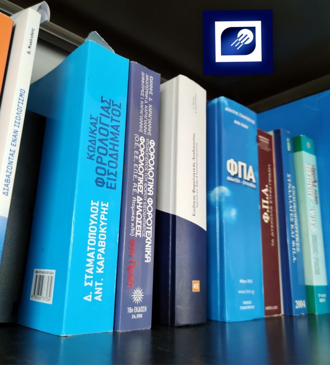 Προ των πυλών η έναρξη του myData